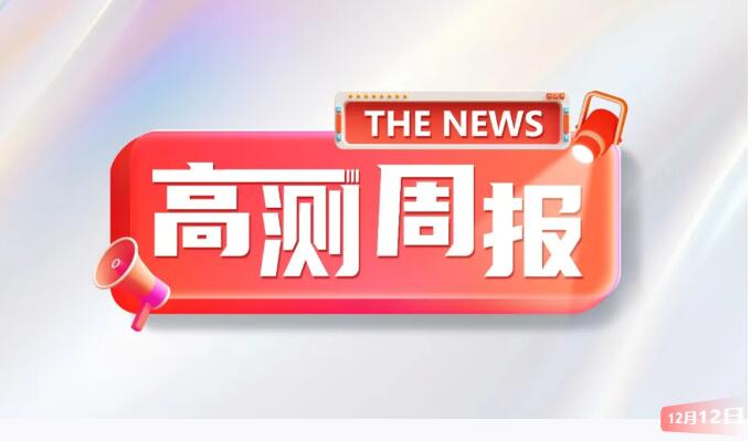 本周关键词：500强 合规治理