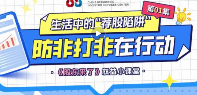 2025 年金融教育宣传周丨保障金融权益 助力美好生活