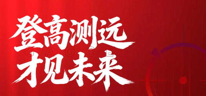 高测股份2026届春季校园招聘正式启动！