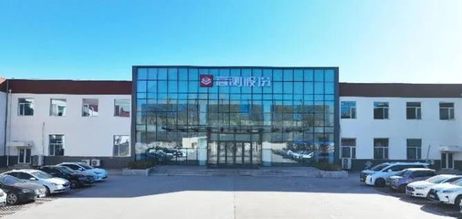 夯实绿色制造硬实力！高测股份两大基地获颁SGS ISO 14064及ISO 14067核查声明